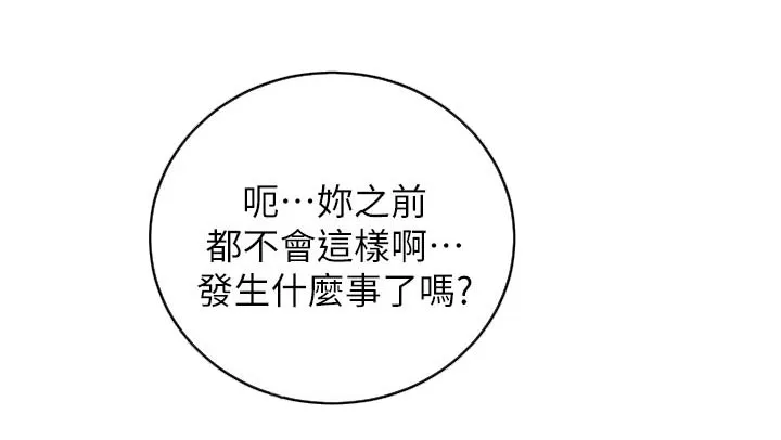 比邻而交漫画免费无删减阅览漫画,第60章：滚出去5图