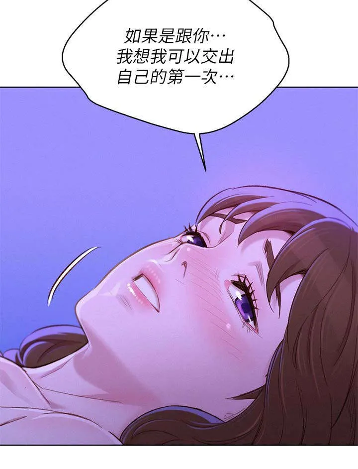 邻睦之交漫画漫画,第108章：第一次12图
