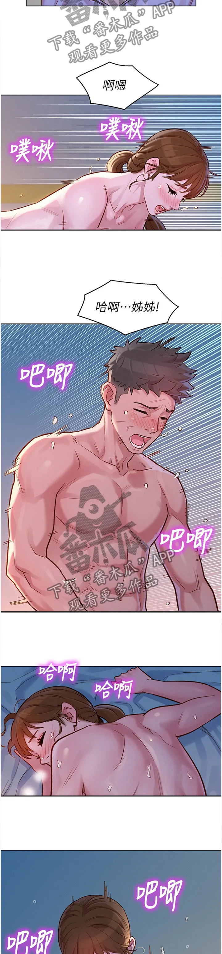 比邻而交漫画百度云漫画,第181章：负责11图