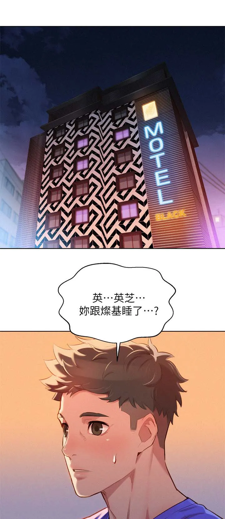 比邻而交漫画无删减免费阅读漫画,第72章：离去1图