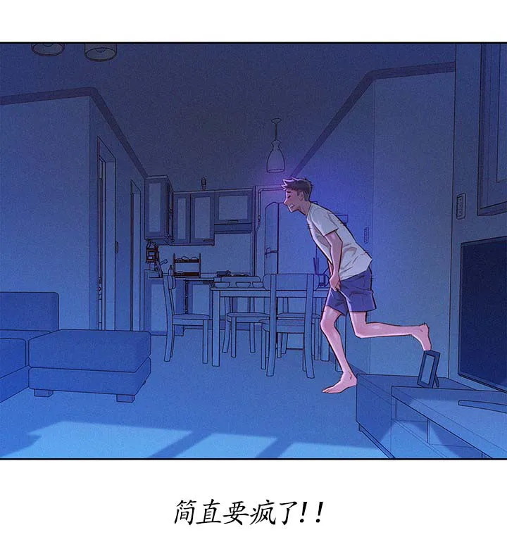 比邻而交漫画免费漫画页面看漫画漫画,第88章：忍住8图