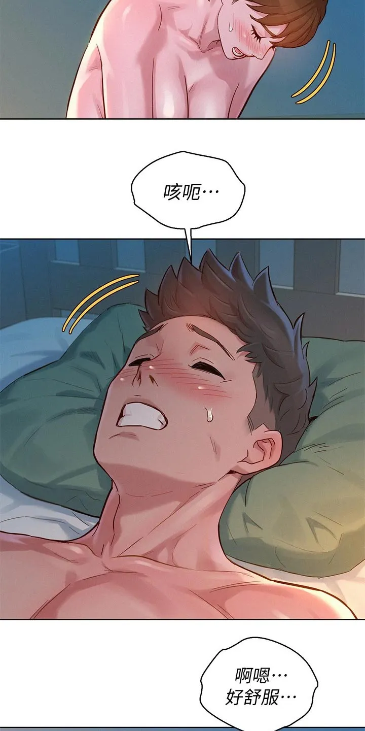 邻睦之交漫画漫画,第235章：不一样13图