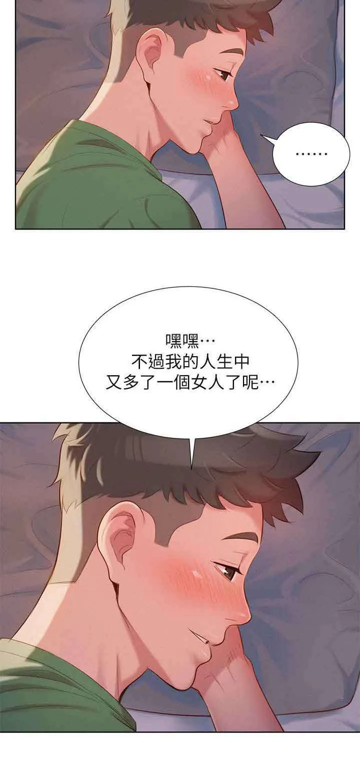 邻睦之交漫画漫画,第32章：又多了跟女人7图