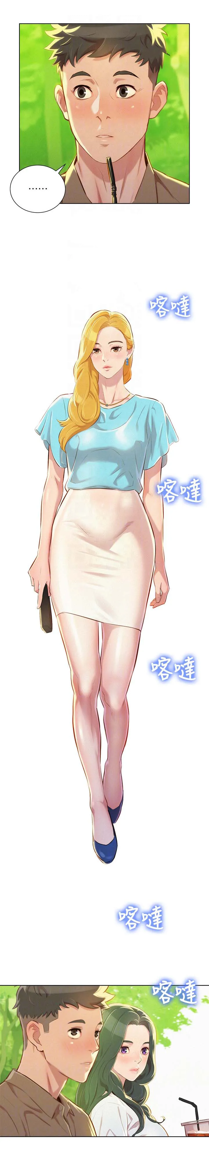 比邻而交漫画漫画,第62章：逛校园10图