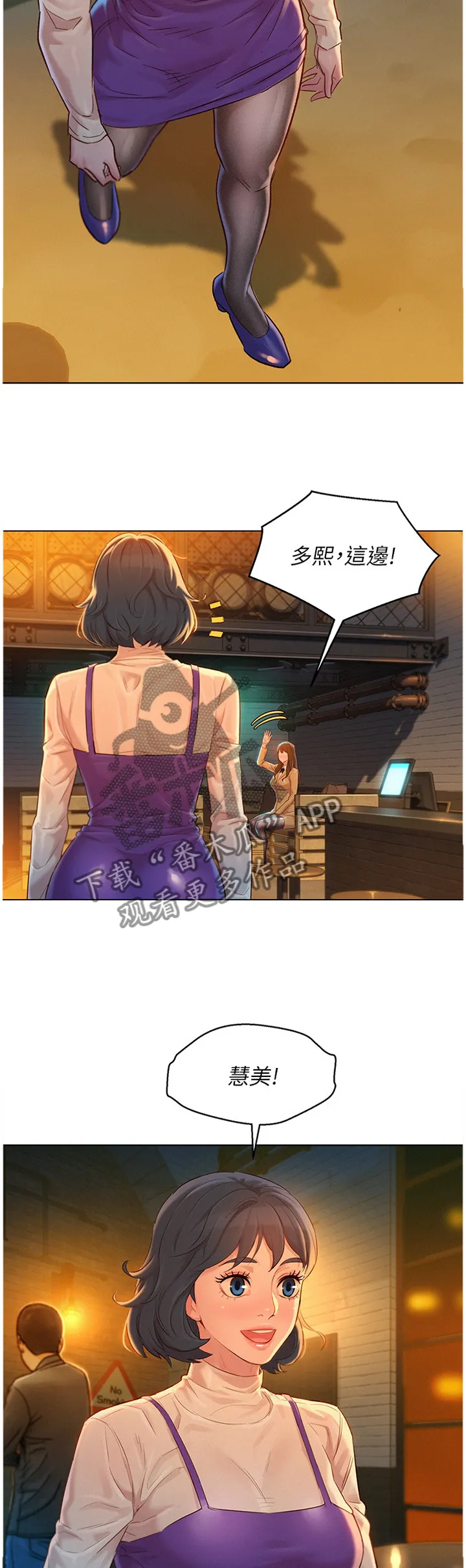 比邻而交漫画免费读漫画,第172章：被冷漠的男人3图