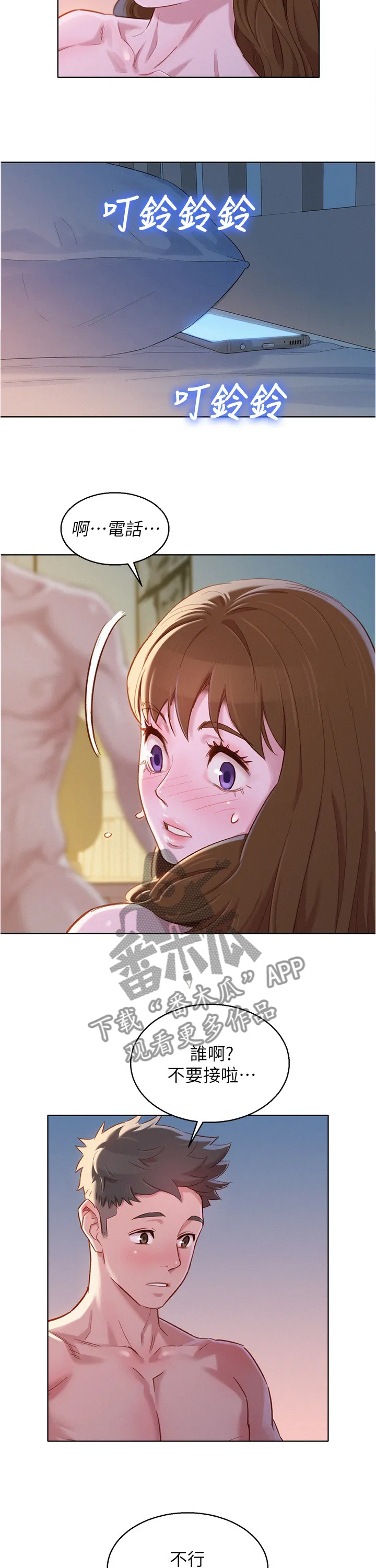 邻睦之交漫画漫画,第141章：接电话8图