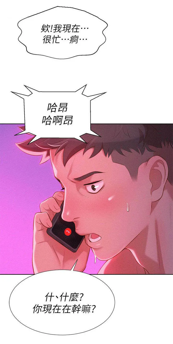 比邻而交漫画免费无删减阅览漫画,第11章：看电影11图