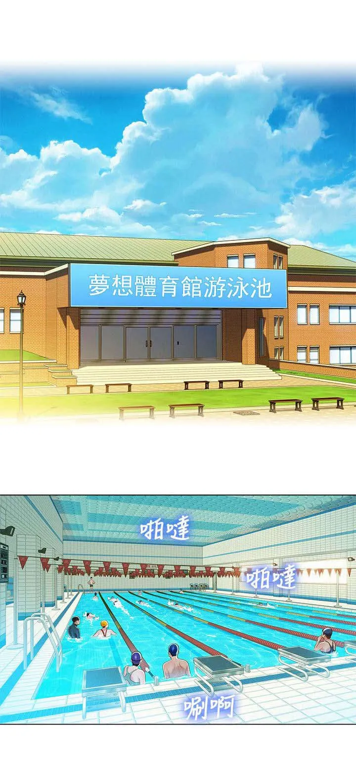 比邻而交118话漫画,第29章：为难的两人8图