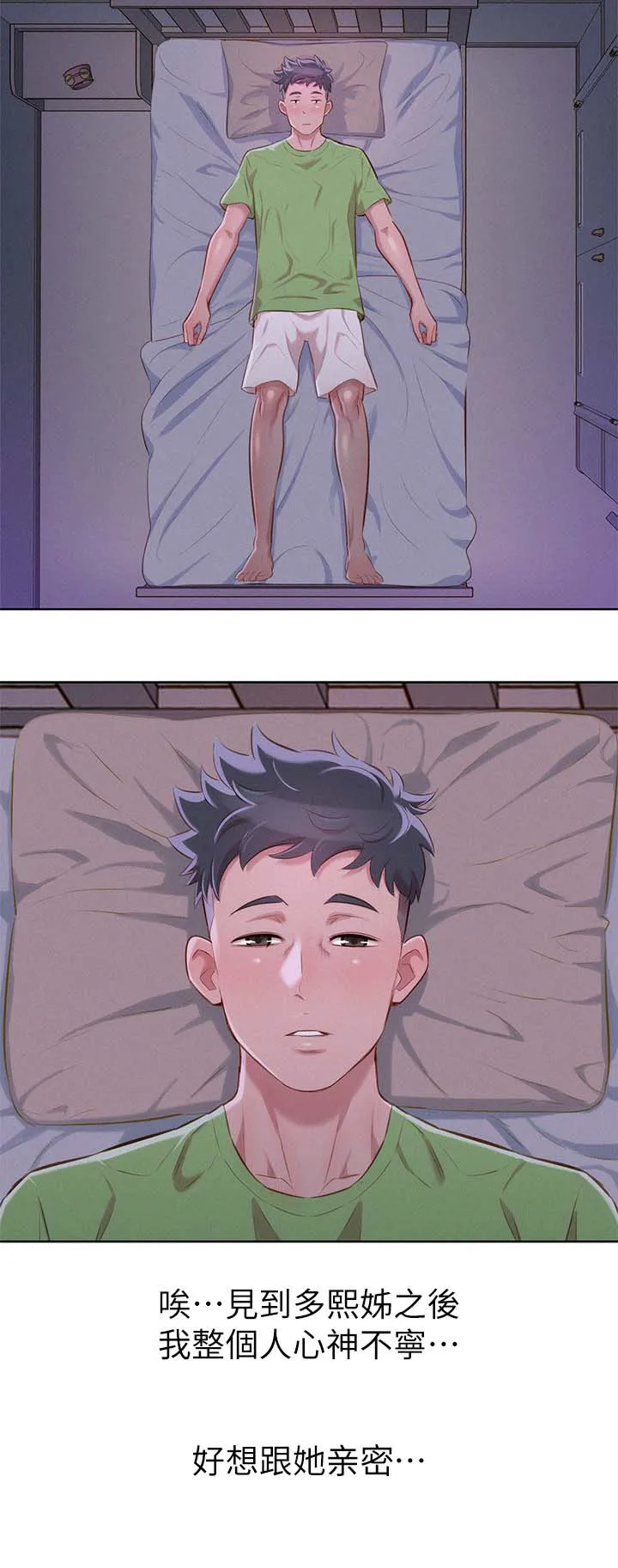 邻睦之交漫画漫画,第61章：友美的到来14图