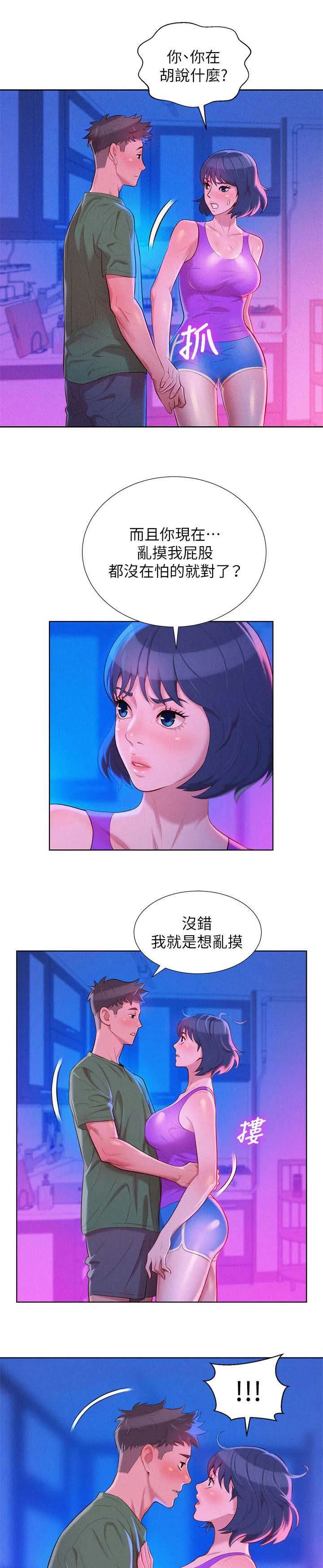 比邻而好漫画免费完整漫画,第31章：按捺不住4图