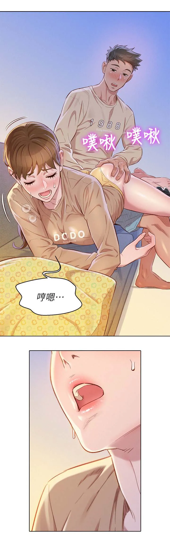 比邻而交漫画免费漫画页面看漫画漫画,第103章：继续游戏3图