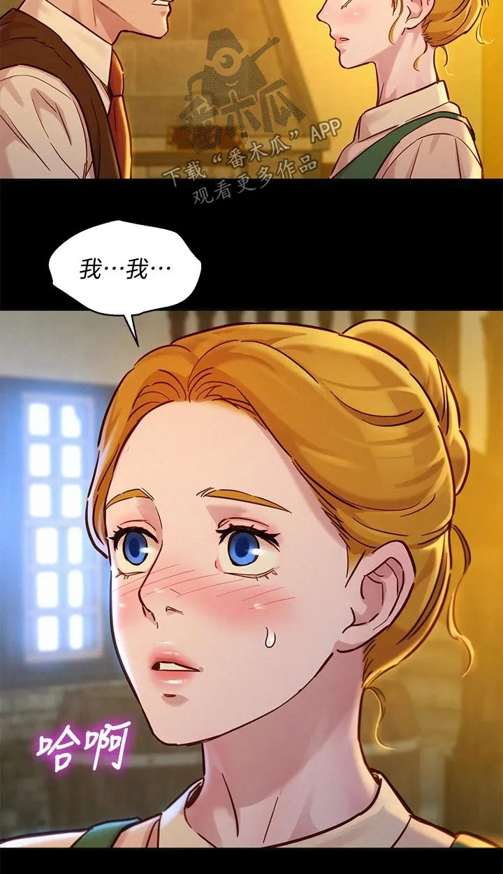 比邻而交2243漫画,第237章：答应我10图