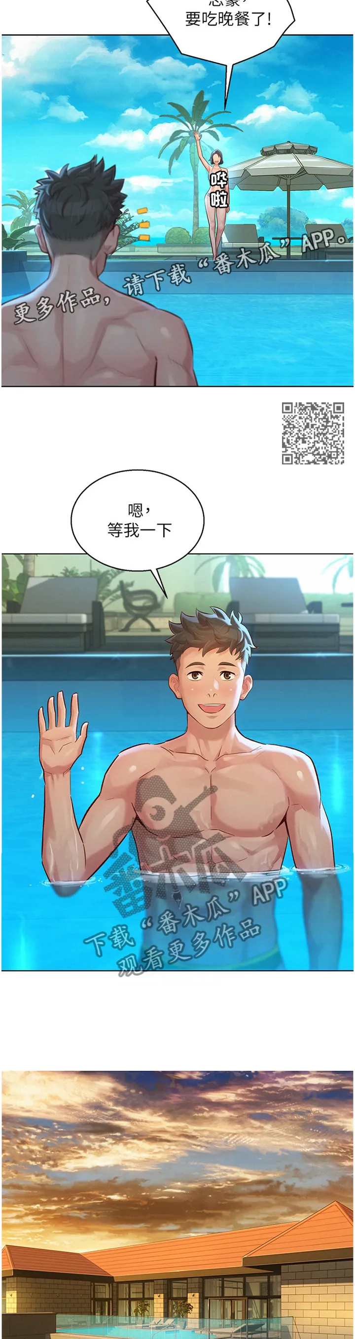 比邻而交漫画漫画,第189章：真实的一天7图