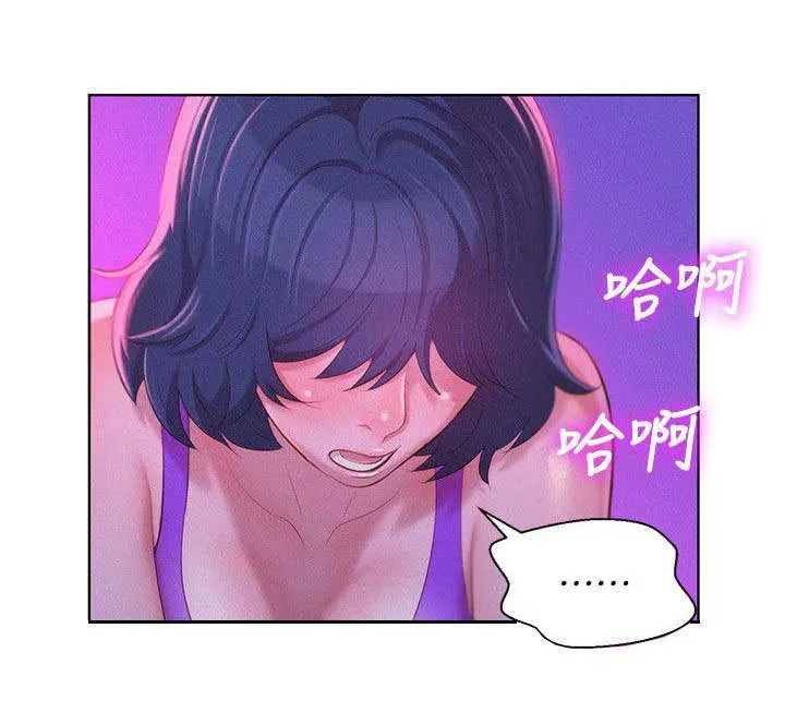 比邻而好漫画免费完整漫画,第31章：按捺不住11图