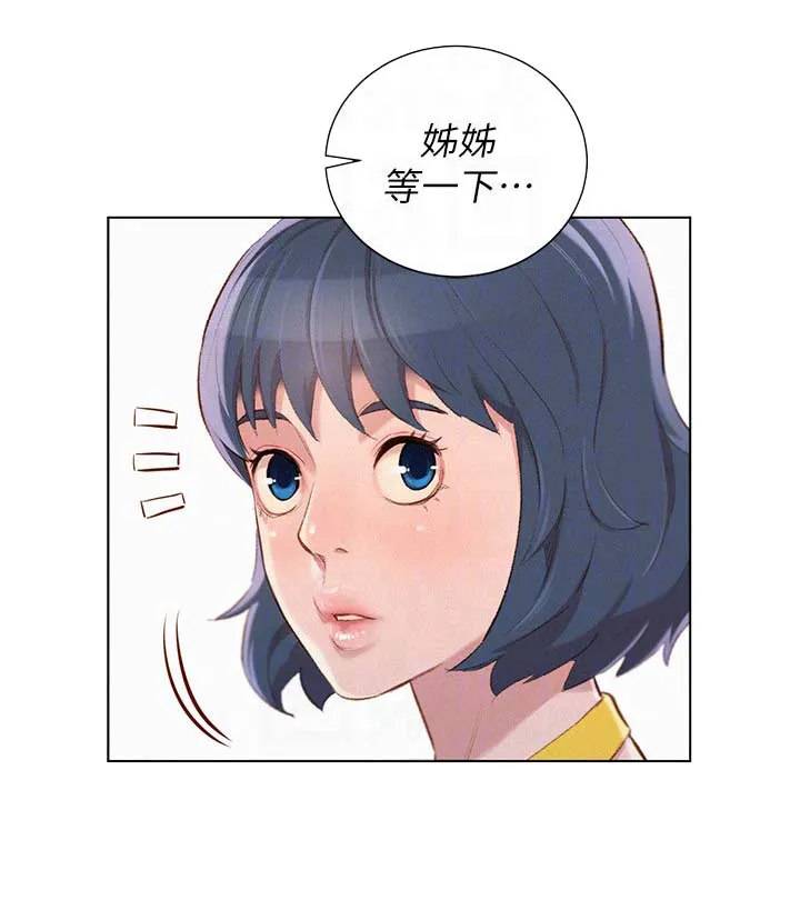 比邻而交漫画漫画,第49章：不爽9图