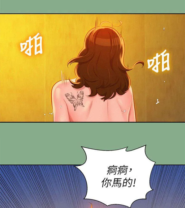 比邻而交2243漫画,第25章：拒绝7图