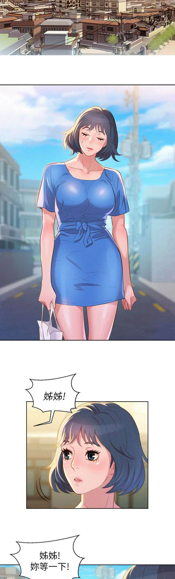 比邻而交208话哔哩哔漫画,第5章：邀约14图