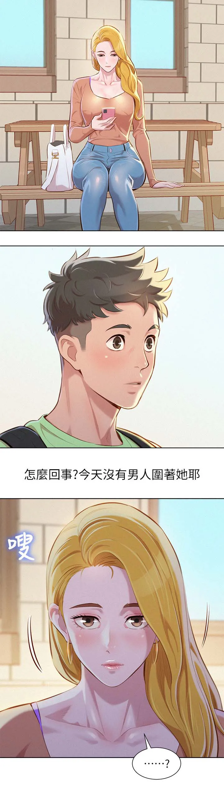 邻睦之交漫画漫画,第96章：再见吴舒娴5图