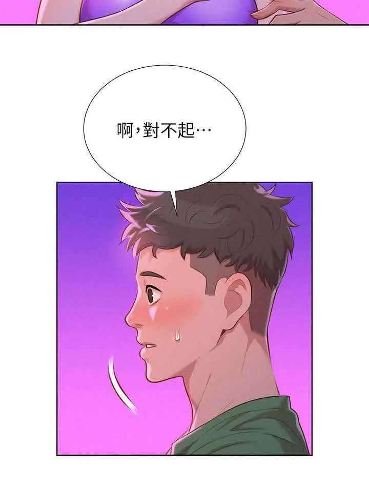 邻睦之交漫画漫画,第32章：又多了跟女人5图