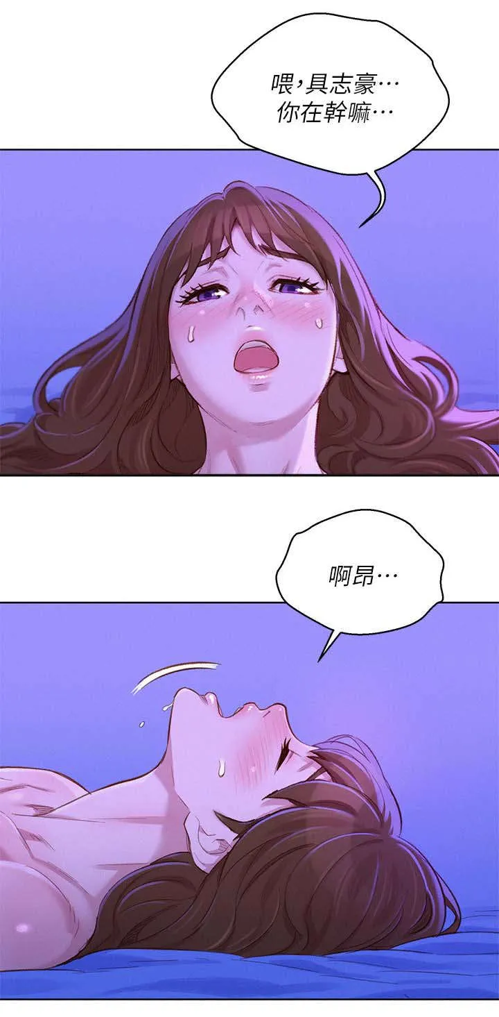 比邻而交漫画免费漫画页面看漫画漫画,第109章：温柔1图
