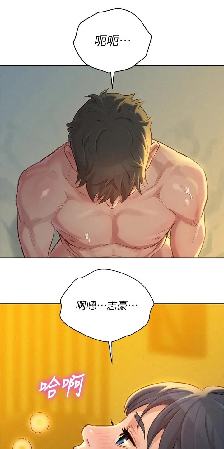 比邻而交118话漫画,第241章：美好的19图