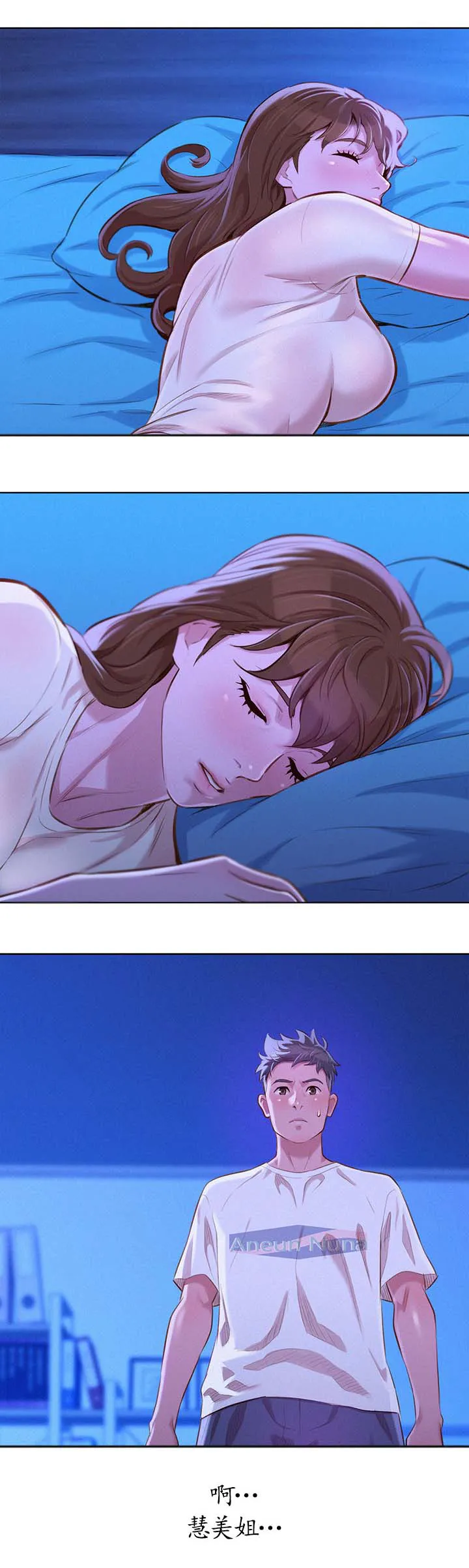 比邻而交漫画原版在哪里能看漫画,第87章：确认一下9图