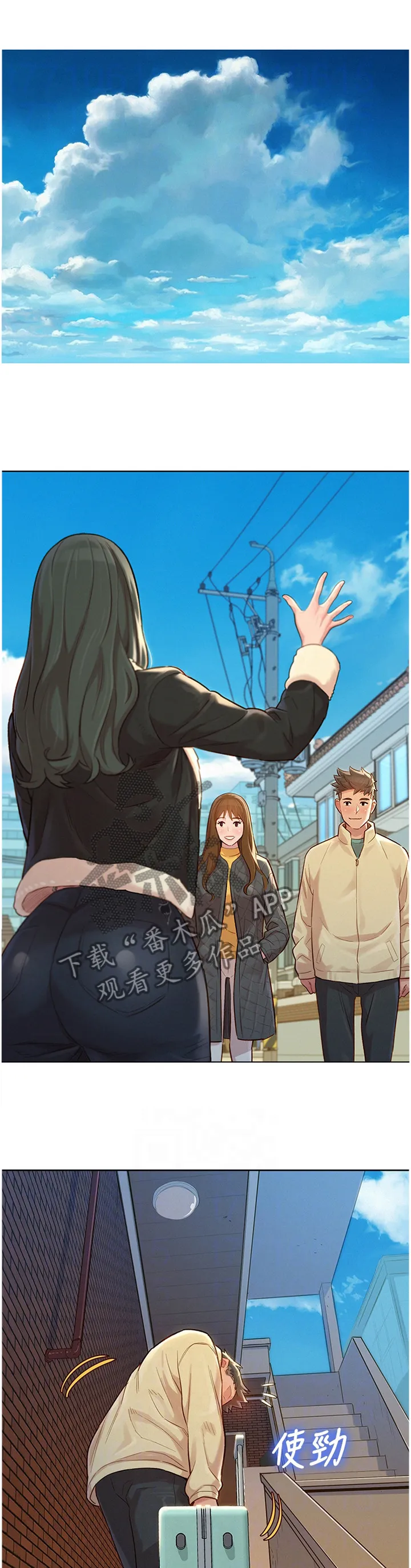 比邻而交漫画结局漫画,第185章：出发1图