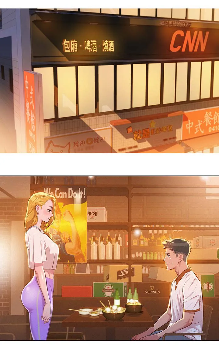 比邻而交2243漫画,第82章：最后一次机会1图