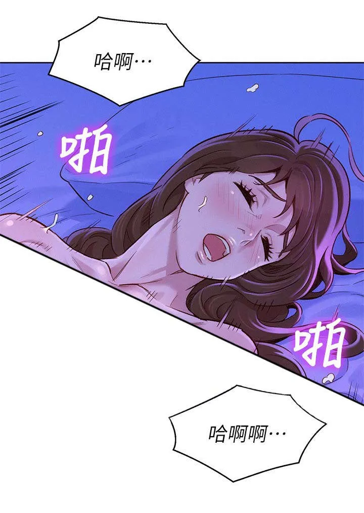 比邻而交漫画免费无删减阅览漫画,第110章：接吻11图
