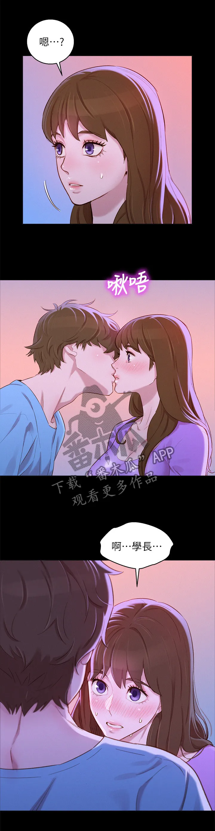 比邻而交漫画漫画,第122章：学长7图
