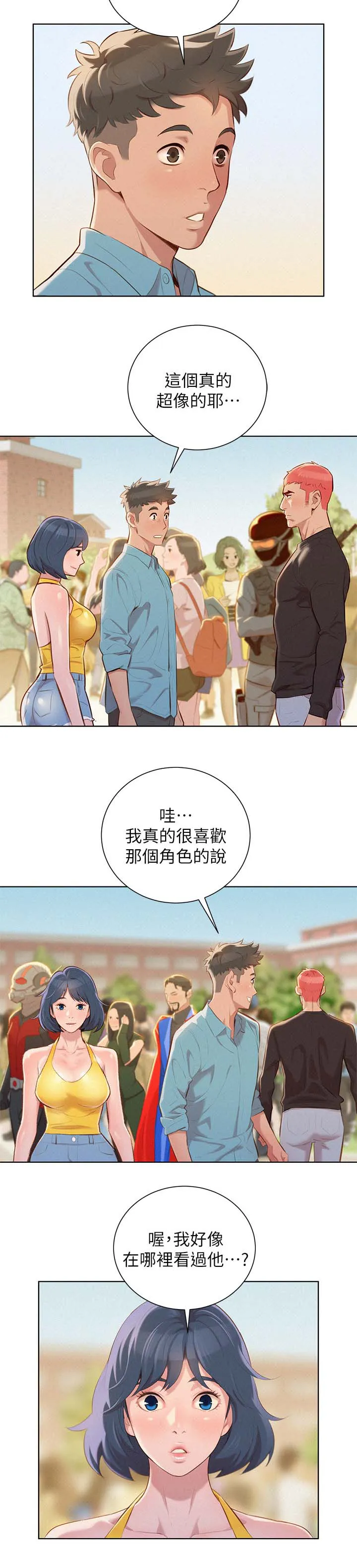 比邻而交漫画漫画,第48章：cosplay大会16图