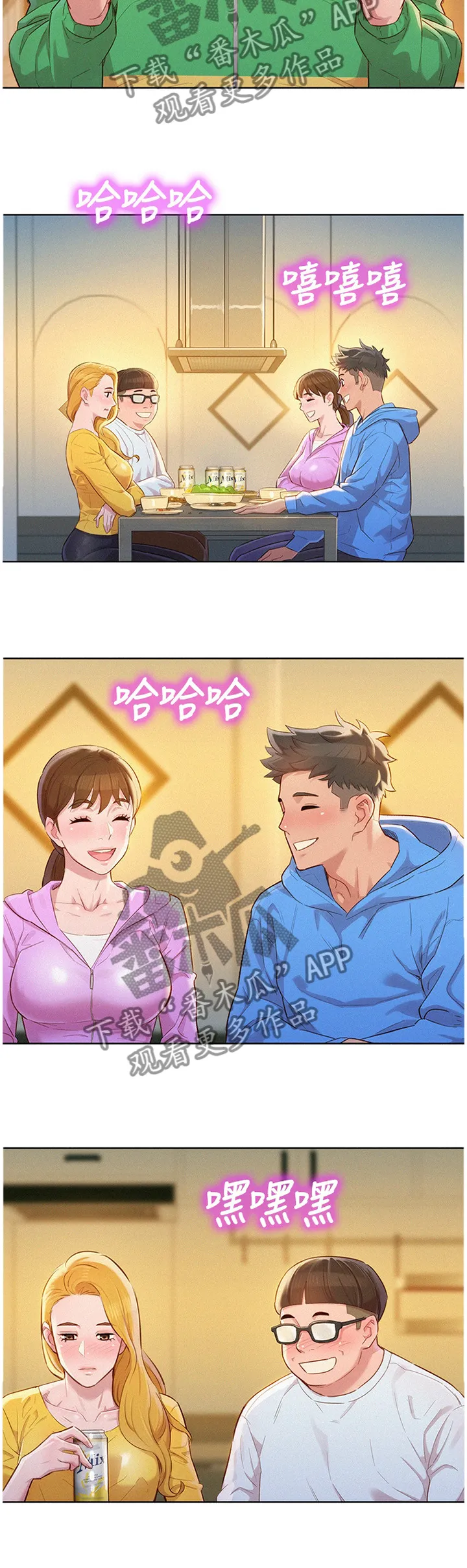 比邻而交漫画漫画,第150章：夜间散步5图