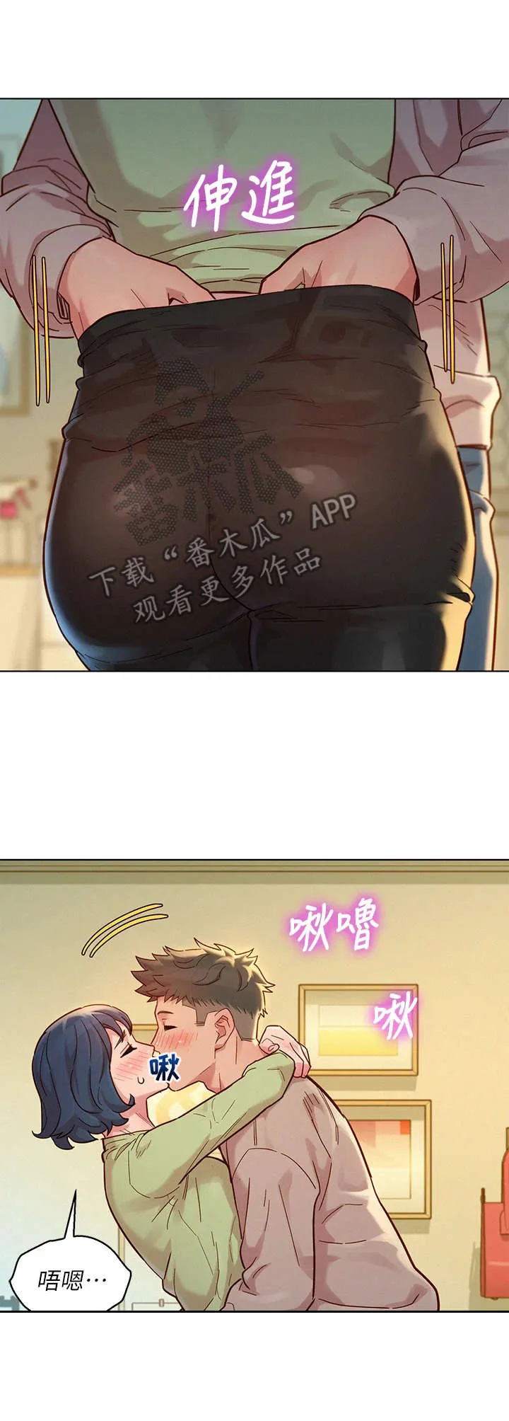 比邻而交漫画漫画,第232章：拒绝8图