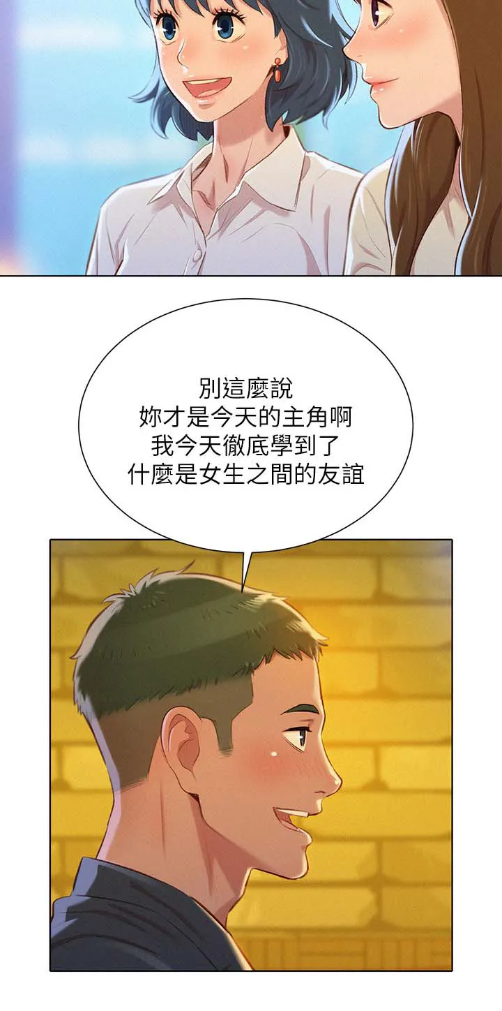 邻睦之交漫画漫画,第98章：当明星8图