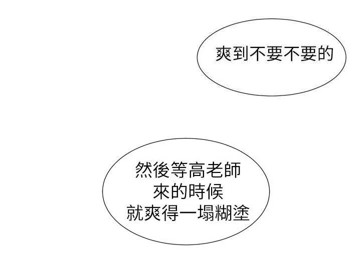 比邻而交漫画漫画,第3章：姐姐5图
