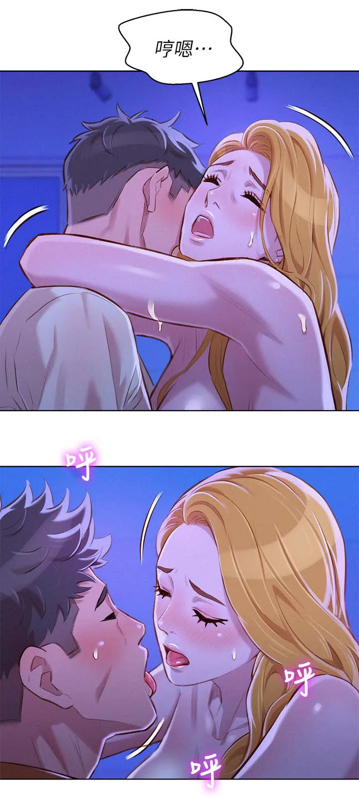 比邻而交185画无广告漫画,第85章：复合吧6图