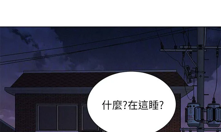 比邻而交漫画漫画,第42章：床伴12图