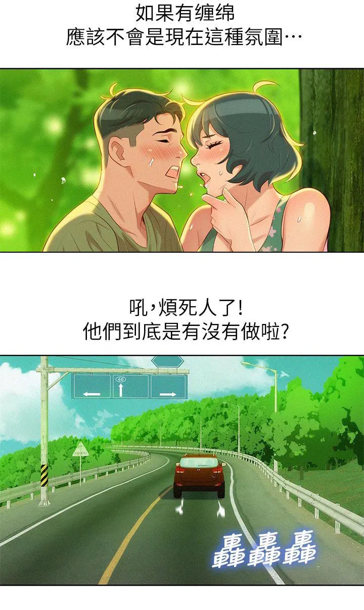比邻而交漫画无遮挡无删减在线观看漫画,第26章：密林激情13图