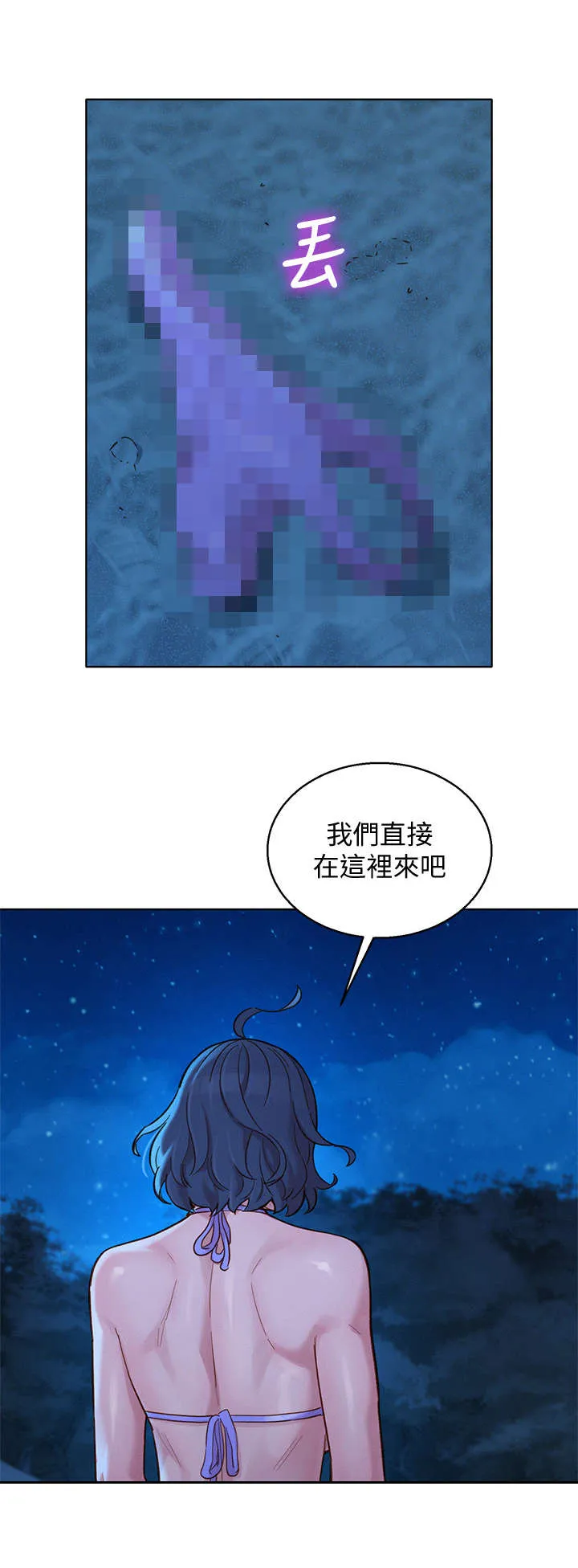 比邻而交漫画原版在哪里能看漫画,第219章：爱的回忆12图