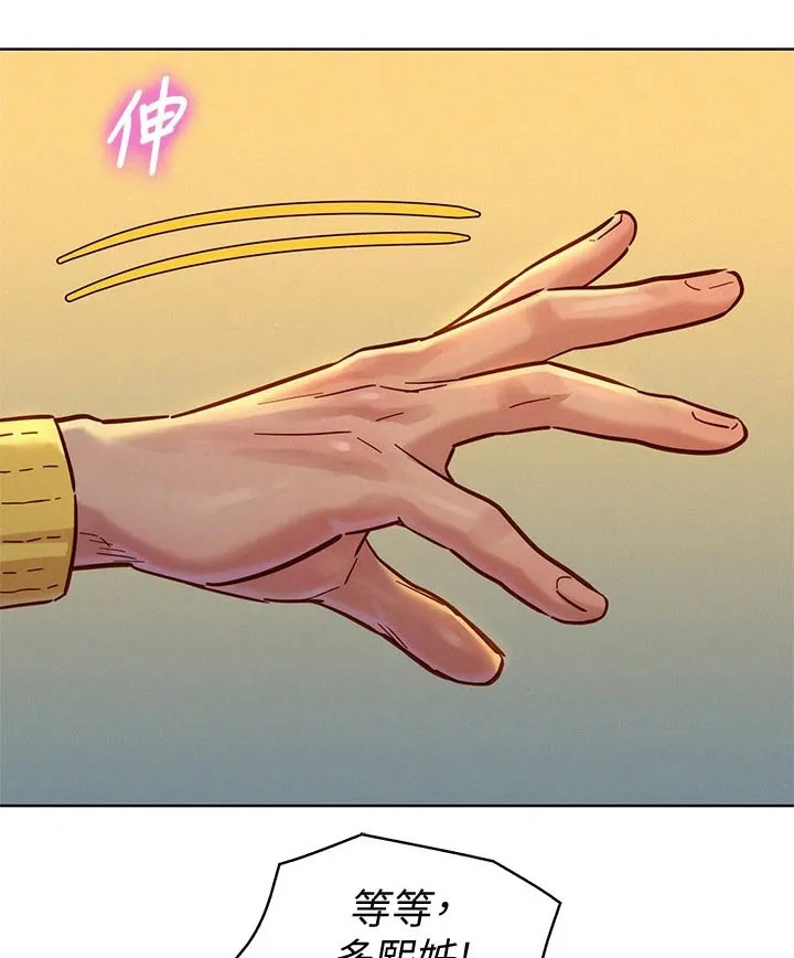 比邻而交漫画免费漫画页面看漫画漫画,第243章：继续1图