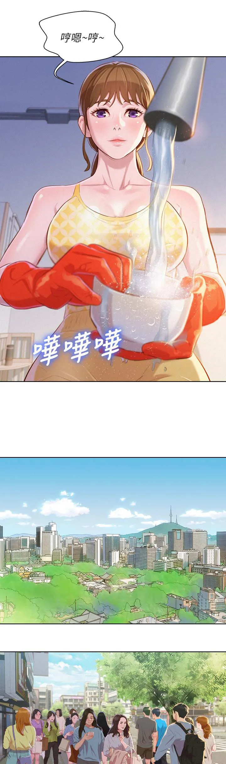 比邻而交漫画免费无删减阅览漫画,第55章：打情骂俏14图