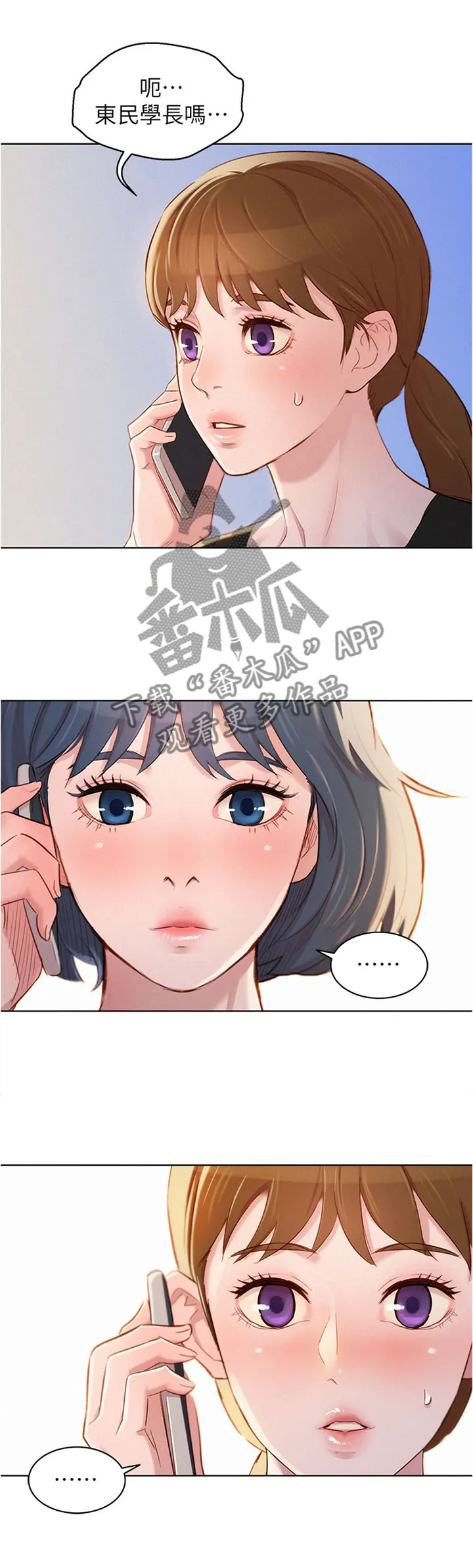 比邻而交漫画漫画,第125章：结婚5图
