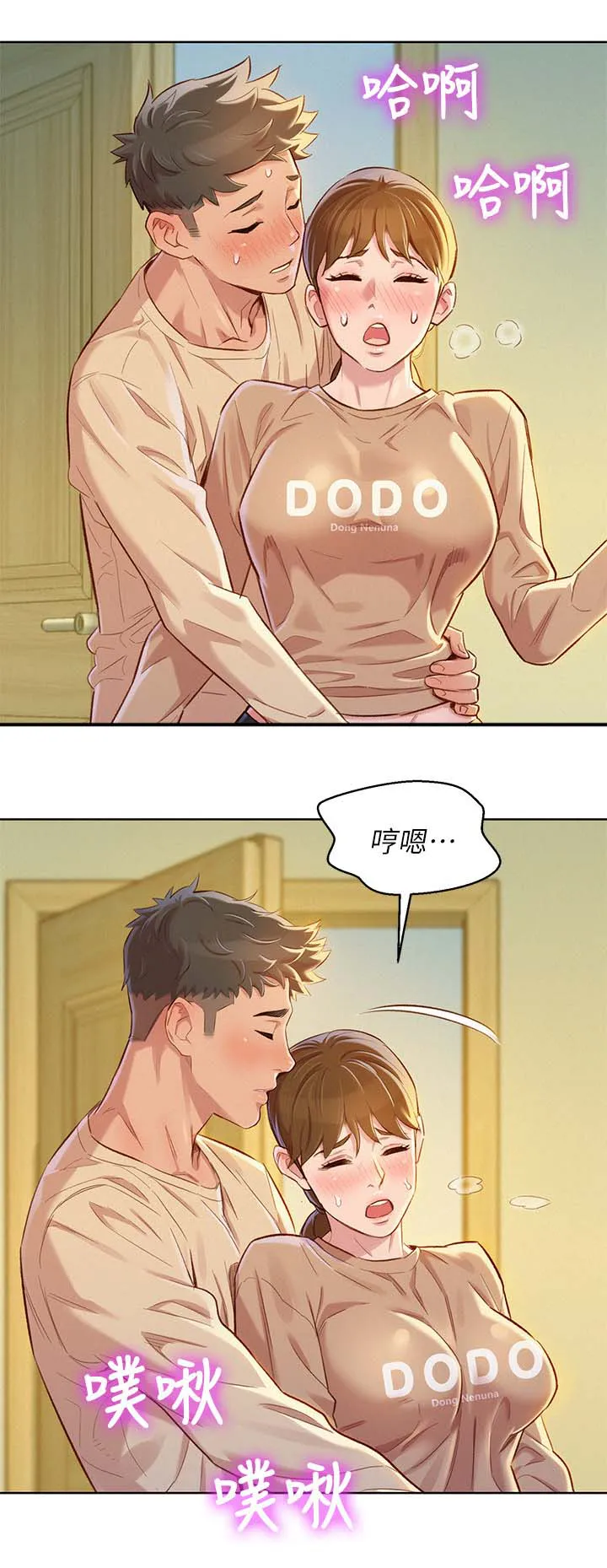 比邻而交漫画免费漫画页面看漫画漫画,第103章：继续游戏10图