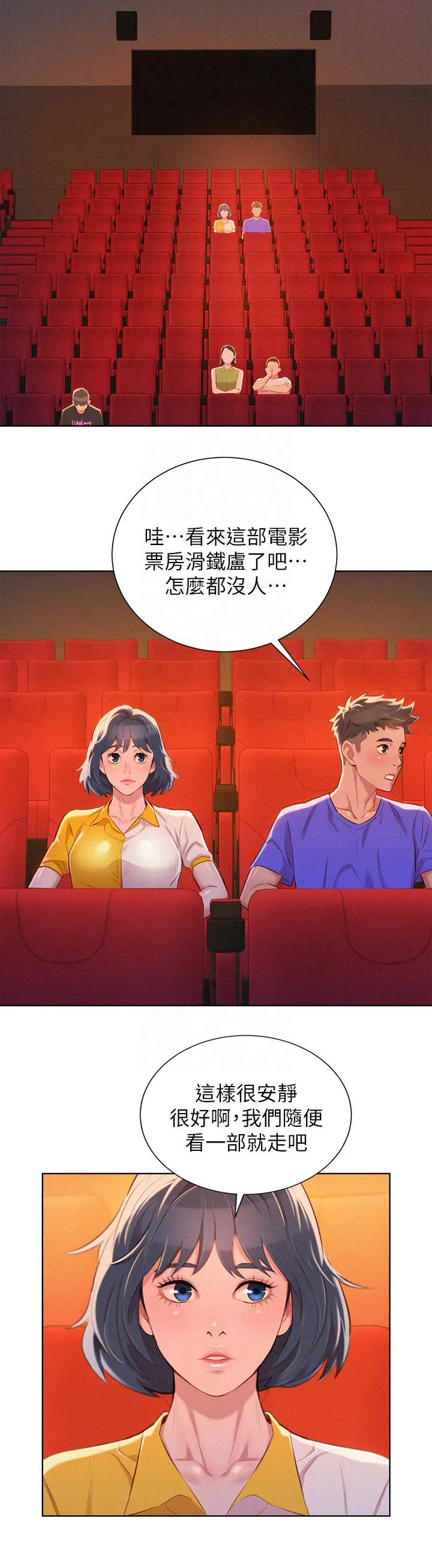 邻睦之交漫画漫画,第64章：影院风情5图