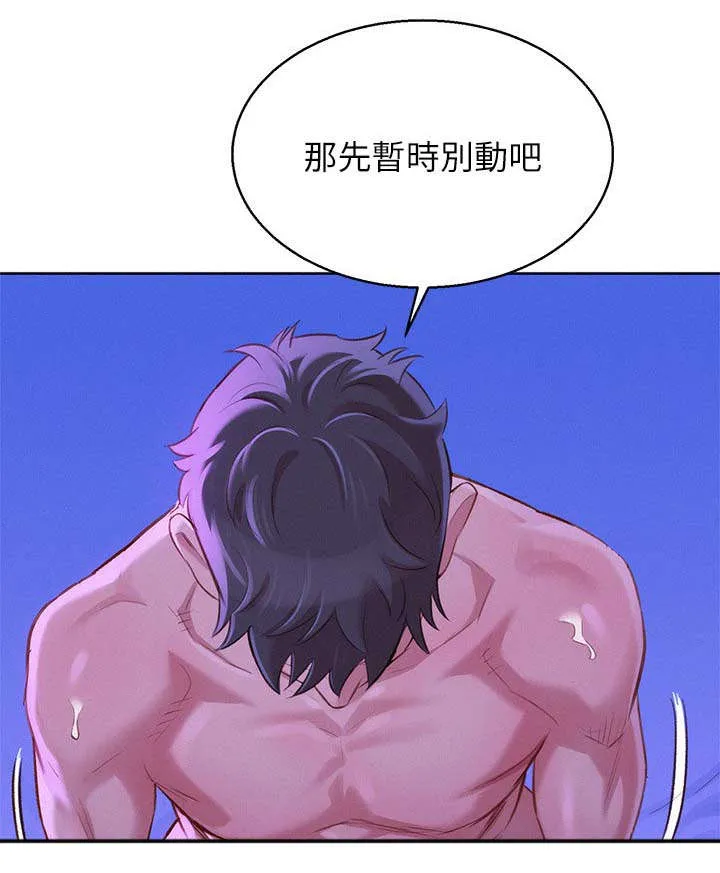 比邻而交漫画免费漫画页面看漫画漫画,第109章：温柔12图
