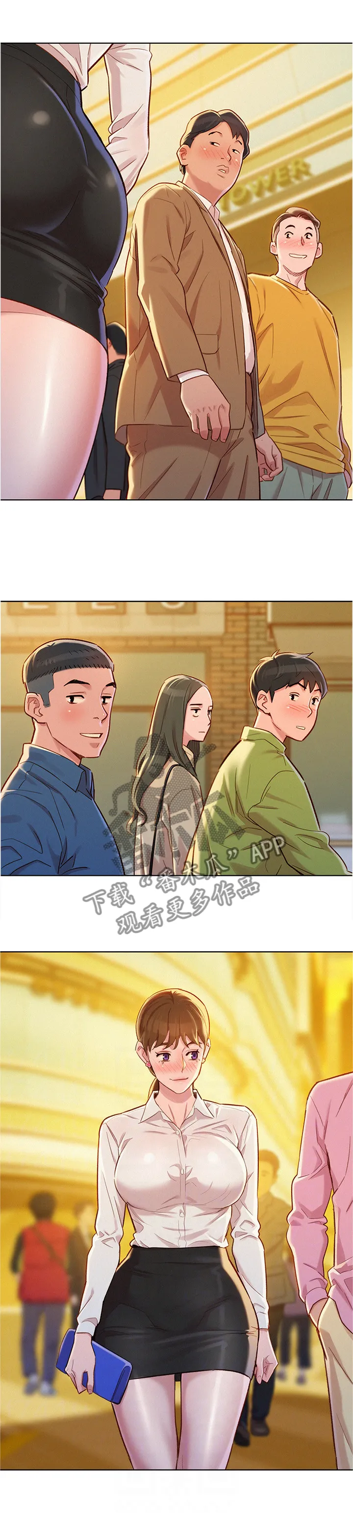 比邻而交漫画漫画,第131章：晚饭4图