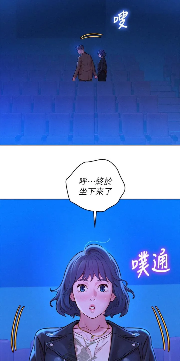 比邻而交2243漫画,第237章：答应我4图