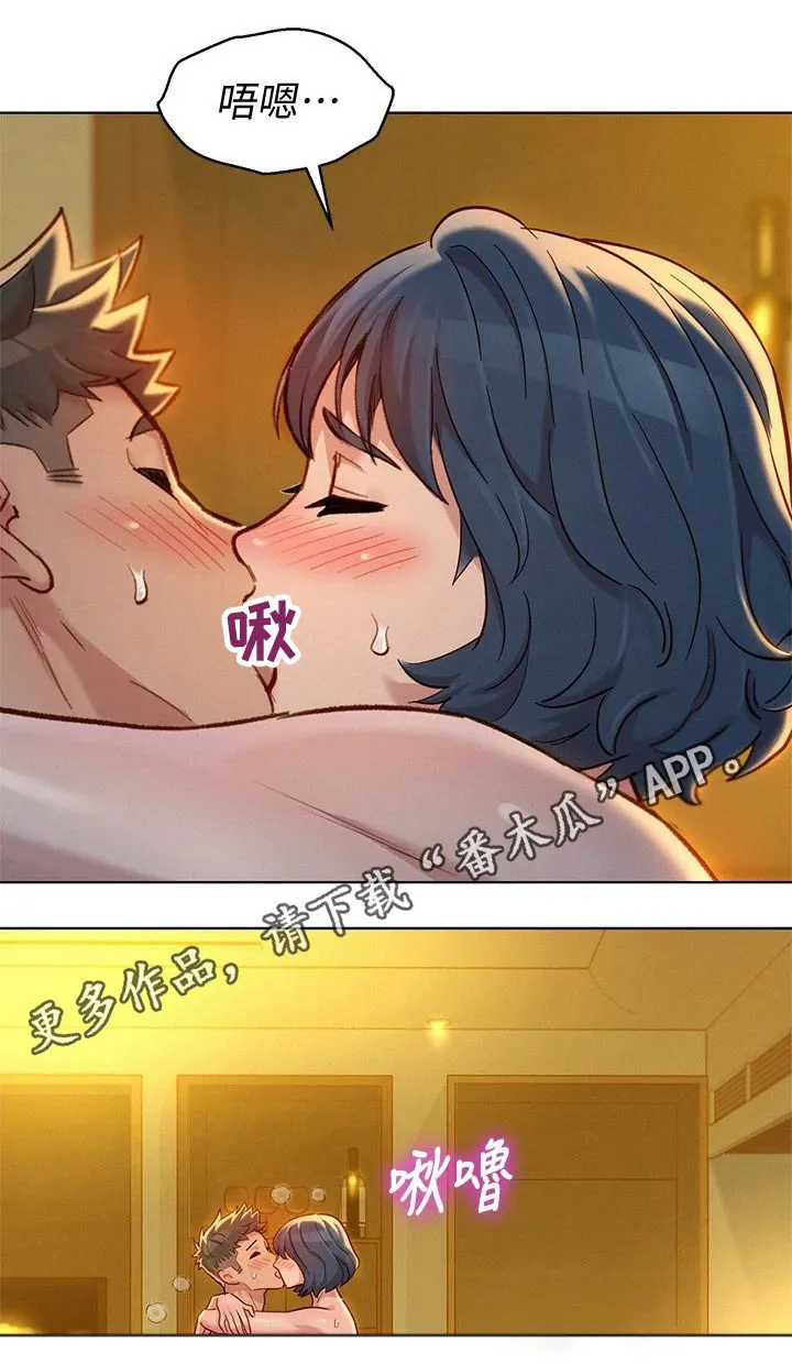 比邻而交漫画免费漫画页面看漫画漫画,第242章：舍不得5图