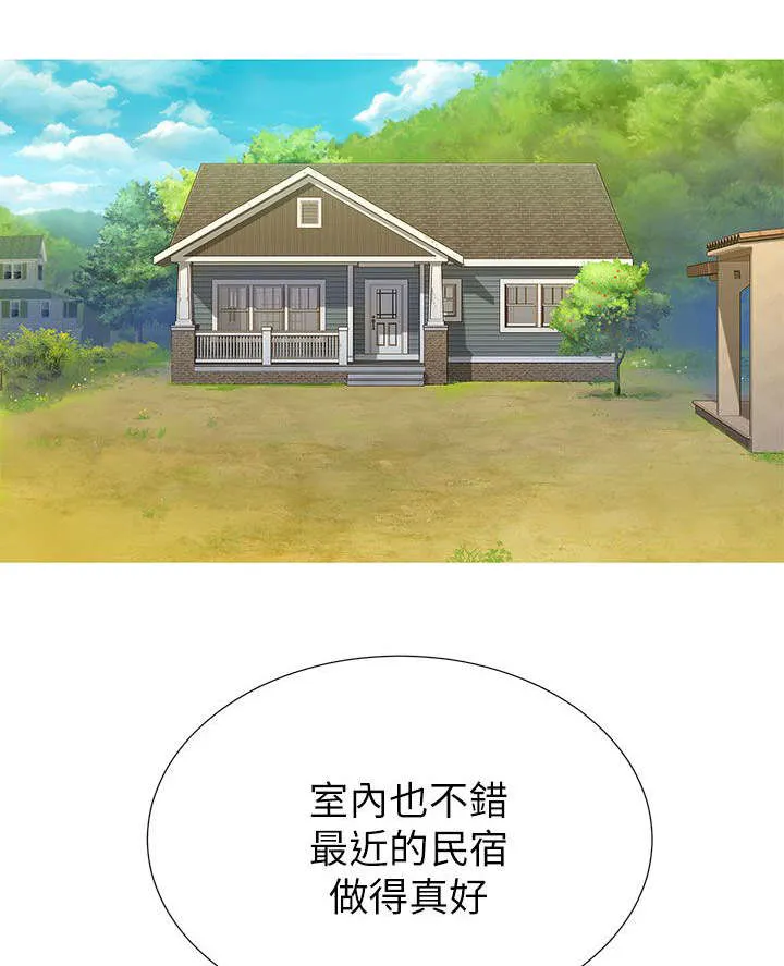 比邻而交漫画漫画,第18章：逛超市1图