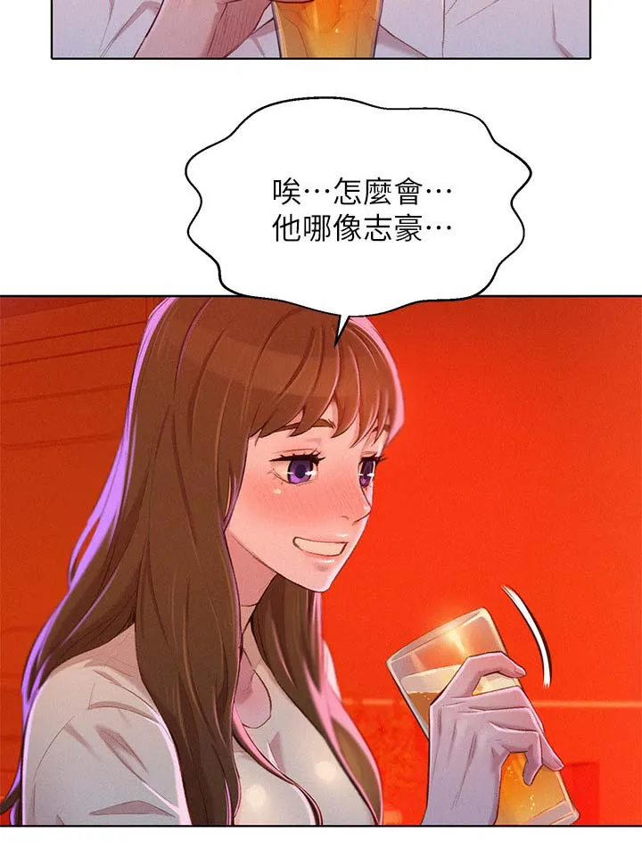 比邻而交漫画免费无删减阅览漫画,第99章：熟悉感3图
